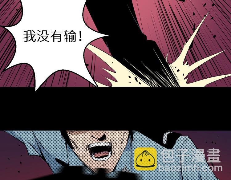 《死亡存档》第7话 同伙 第38页