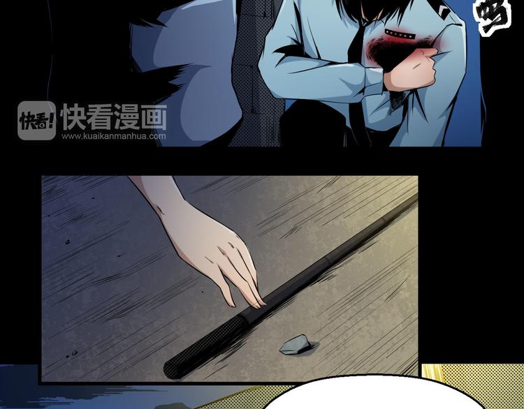 《死亡存档》第7话 同伙 第44页
