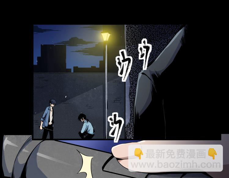 《死亡存档》第7话 同伙 第47页
