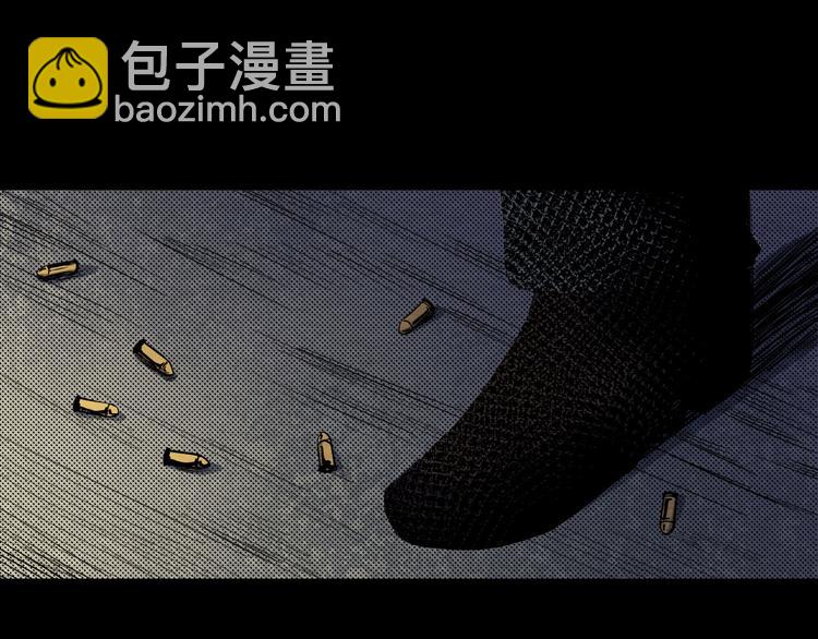 《死亡存档》第7话 同伙 第6页