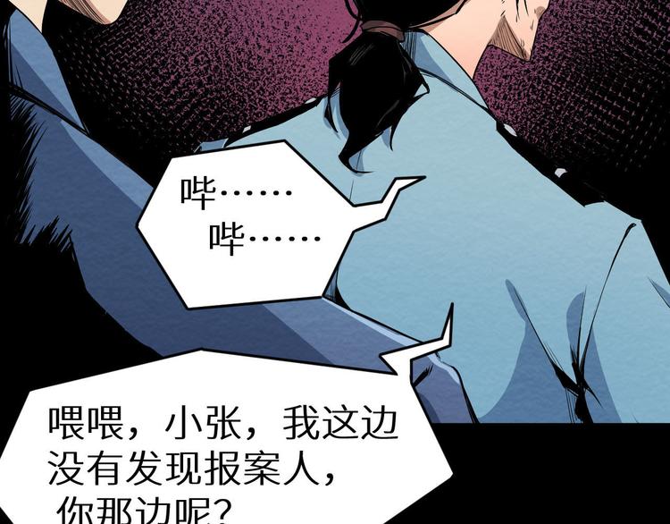 《死亡存档》第6话 伪装 第11页
