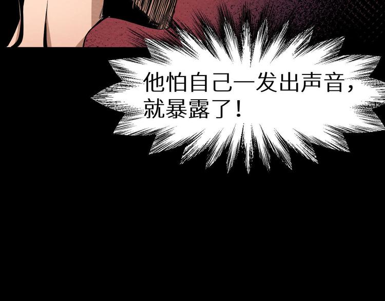 《死亡存档》第6话 伪装 第21页