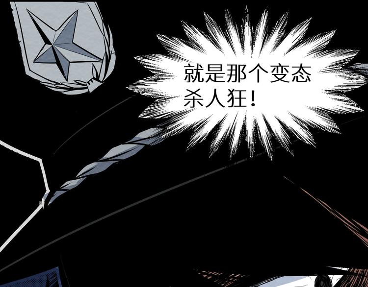 《死亡存档》第6话 伪装 第34页