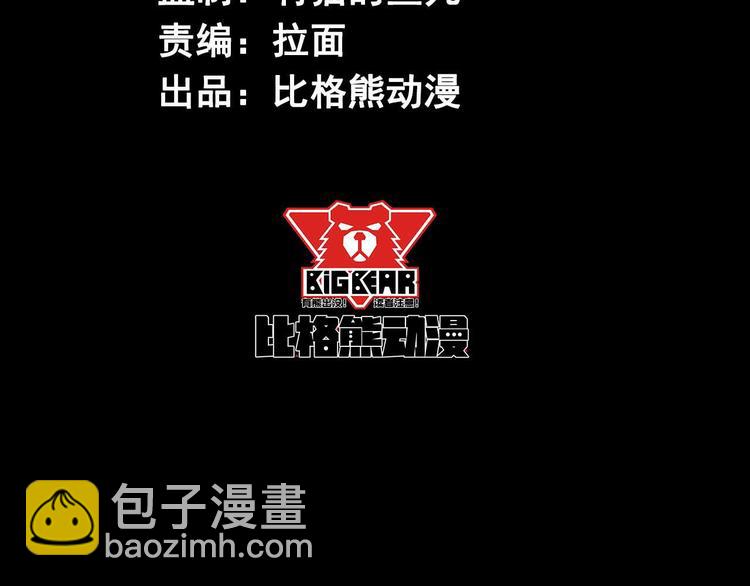 《死亡存档》第6话 伪装 第4页