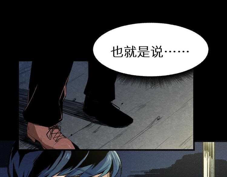 《死亡存档》第6话 伪装 第6页
