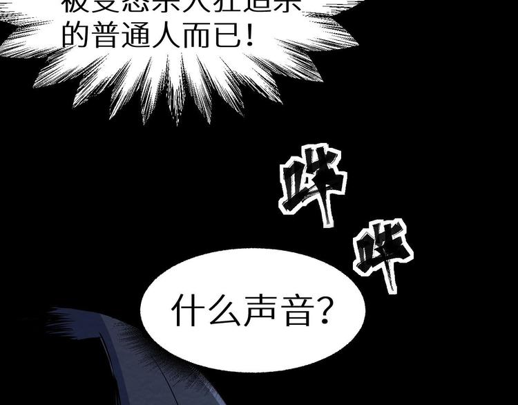 《死亡存档》第6话 伪装 第9页