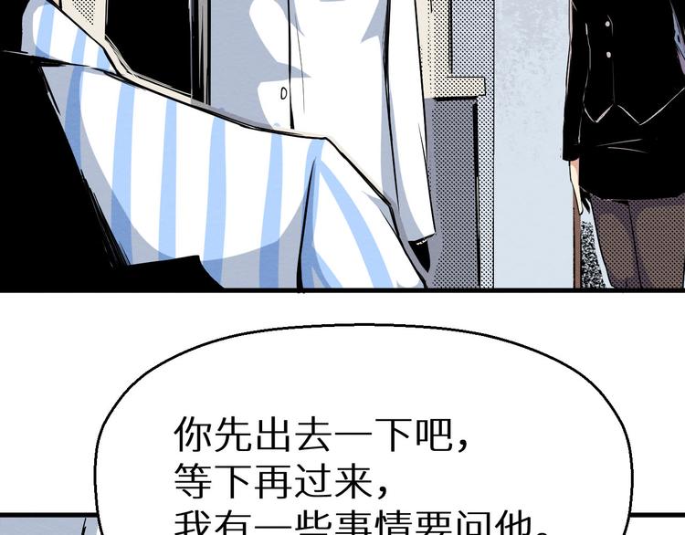 《死亡存档》第8话 成为杀人犯 第31页