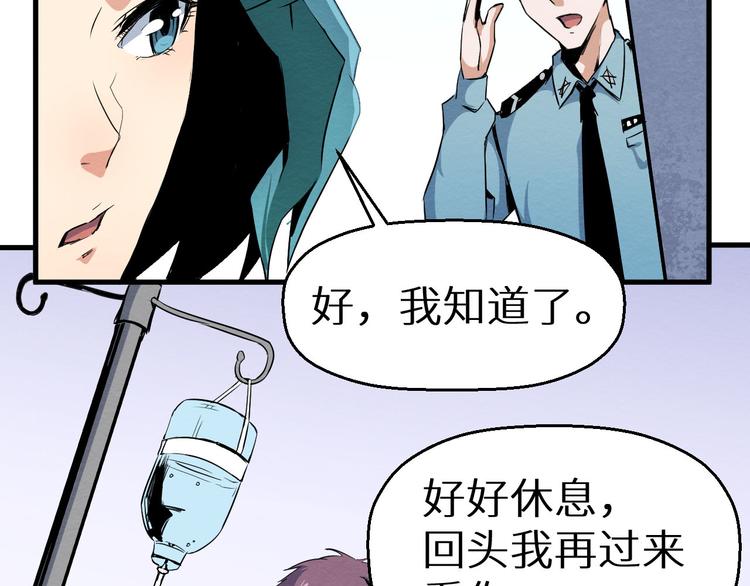 《死亡存档》第8话 成为杀人犯 第46页