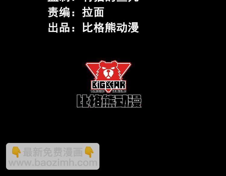 《死亡存档》第8话 成为杀人犯 第4页