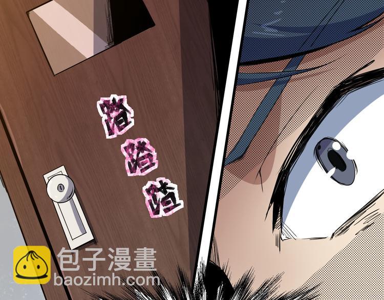 《死亡存档》第11话 死亡循环 第12页