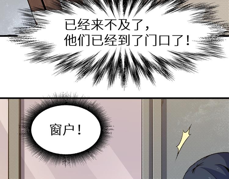 《死亡存档》第11话 死亡循环 第13页