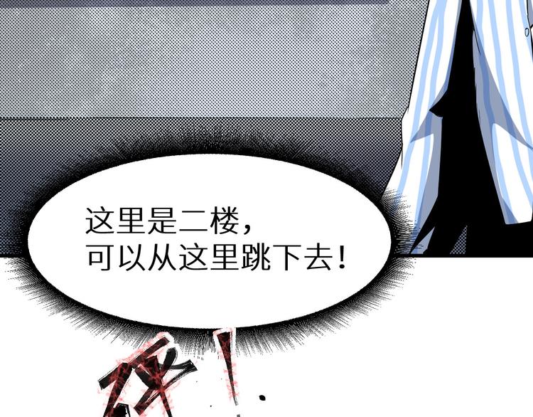 《死亡存档》第11话 死亡循环 第15页