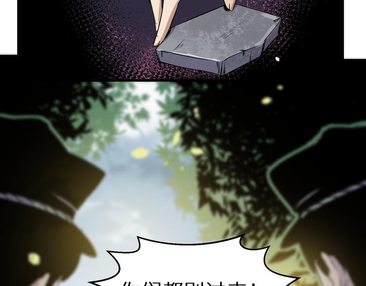 《死亡存档》第11话 死亡循环 第43页