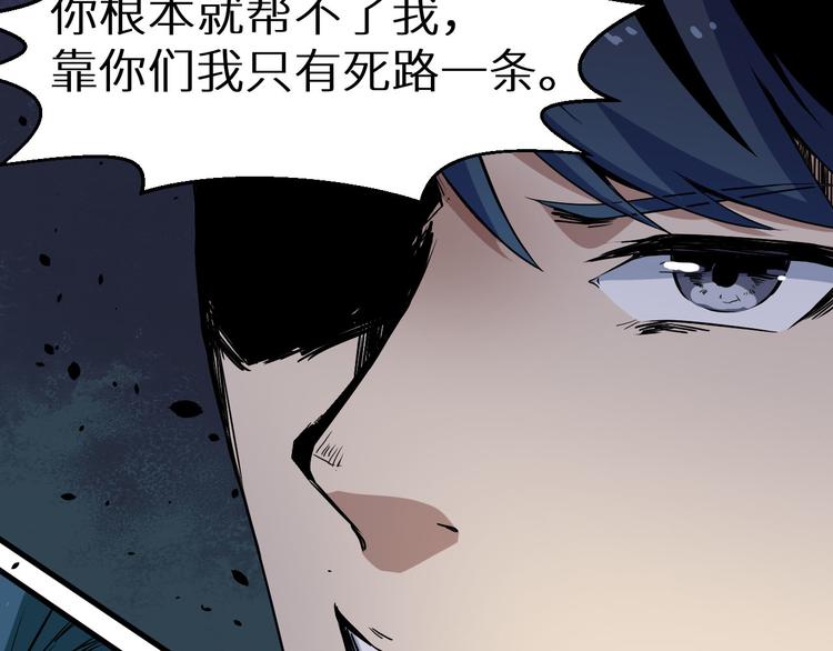 《死亡存档》第11话 死亡循环 第49页