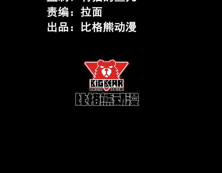 《死亡存档》第11话 死亡循环 第4页