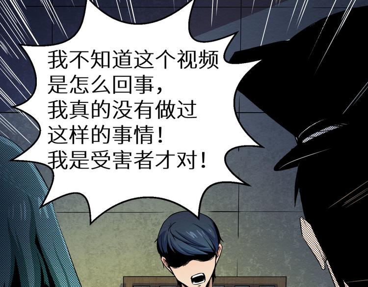 《死亡存档》第10话 我不是凶手 第10页