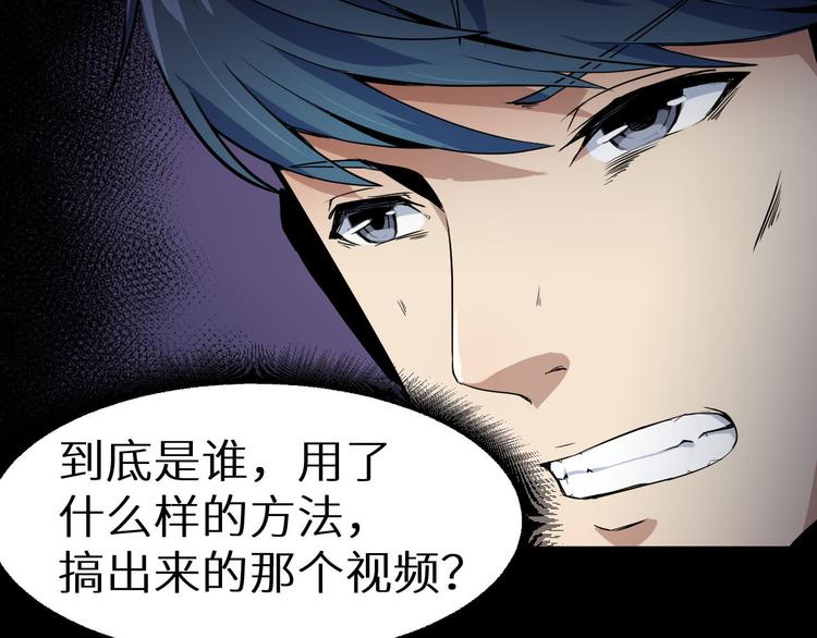 《死亡存档》第10话 我不是凶手 第36页