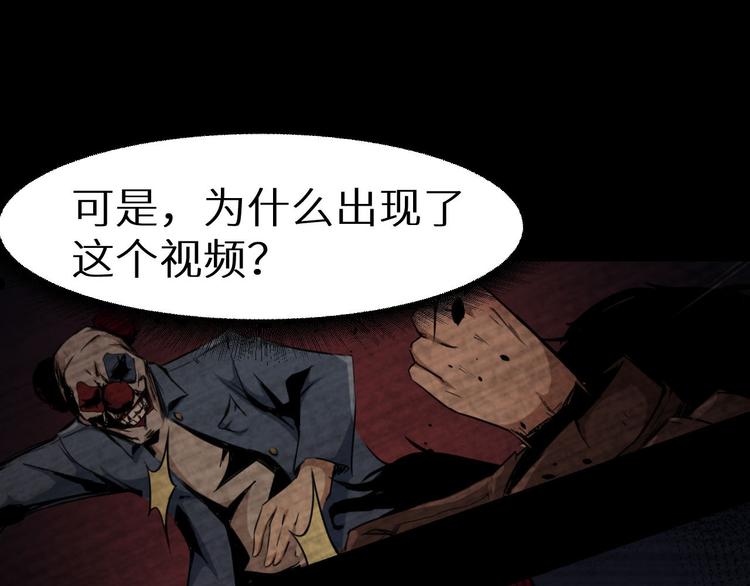 《死亡存档》第10话 我不是凶手 第39页