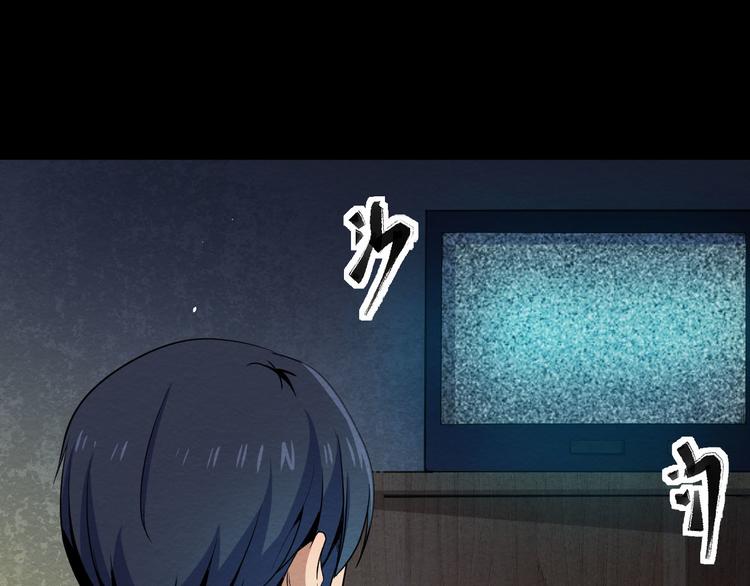 《死亡存档》第10话 我不是凶手 第6页