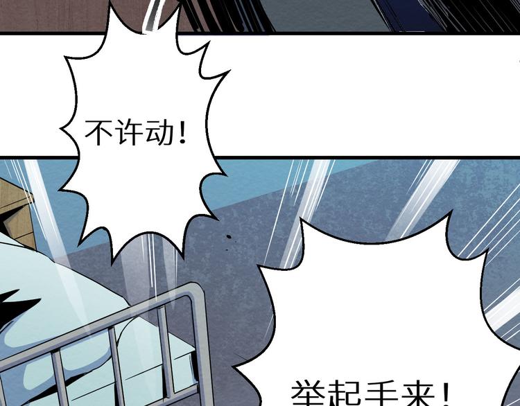 《死亡存档》第9话 不可能存在的视频 第18页