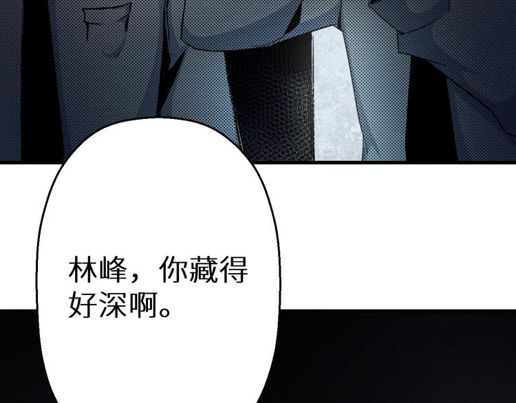 《死亡存档》第9话 不可能存在的视频 第23页