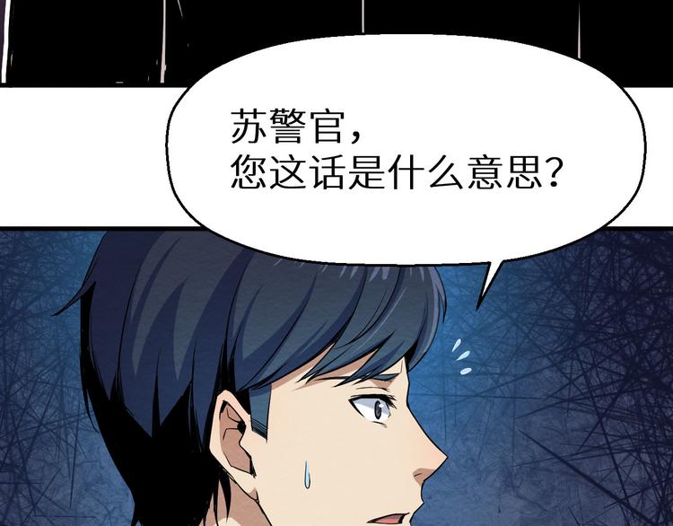 《死亡存档》第9话 不可能存在的视频 第26页