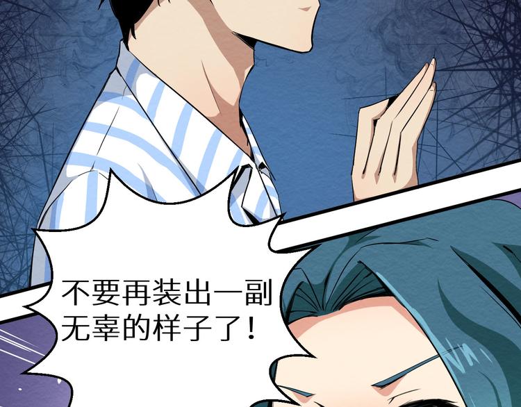 《死亡存档》第9话 不可能存在的视频 第27页