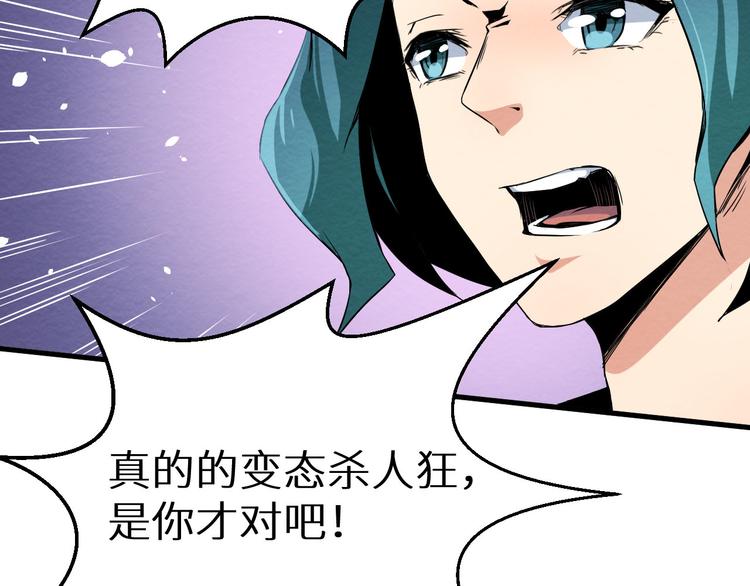 《死亡存档》第9话 不可能存在的视频 第28页
