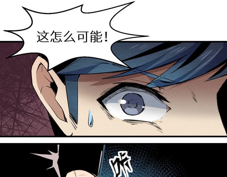 《死亡存档》第9话 不可能存在的视频 第30页