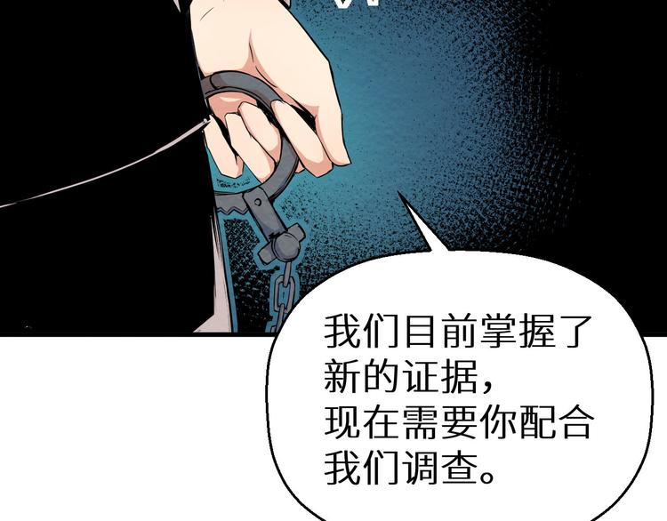 《死亡存档》第9话 不可能存在的视频 第31页