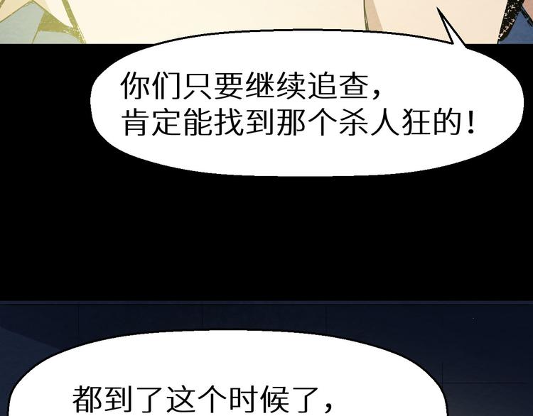 《死亡存档》第9话 不可能存在的视频 第44页