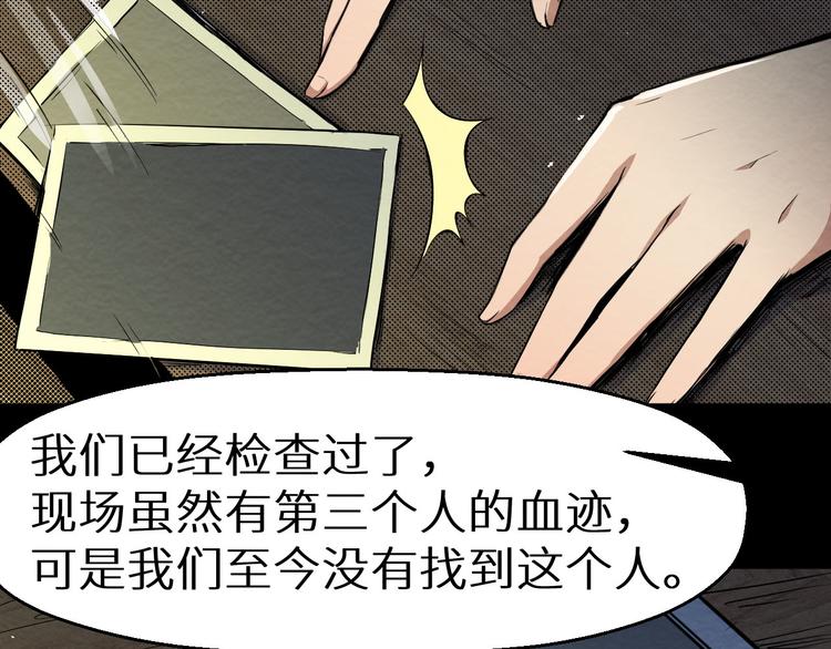 《死亡存档》第9话 不可能存在的视频 第48页