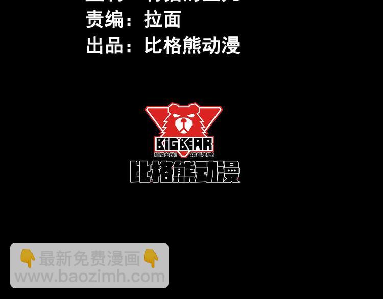 《死亡存档》第9话 不可能存在的视频 第4页