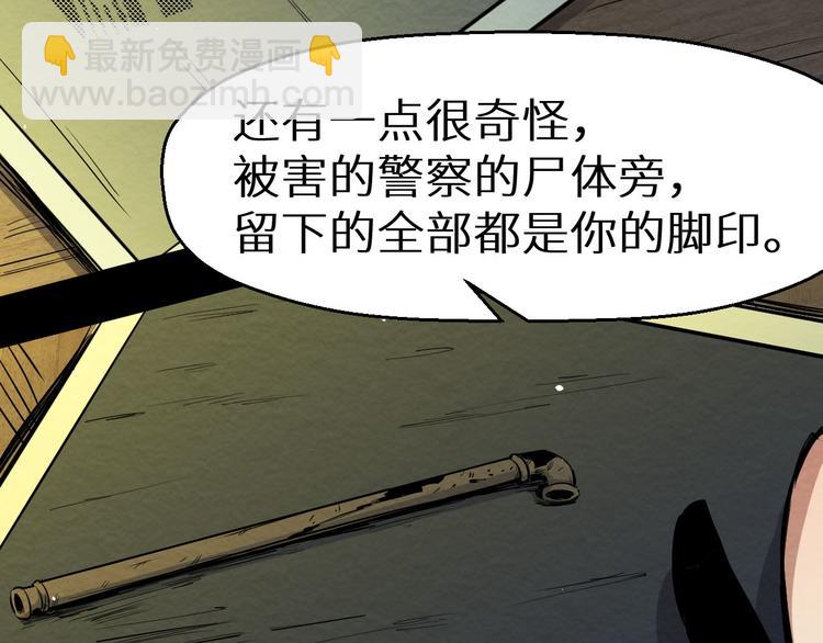 《死亡存档》第9话 不可能存在的视频 第50页