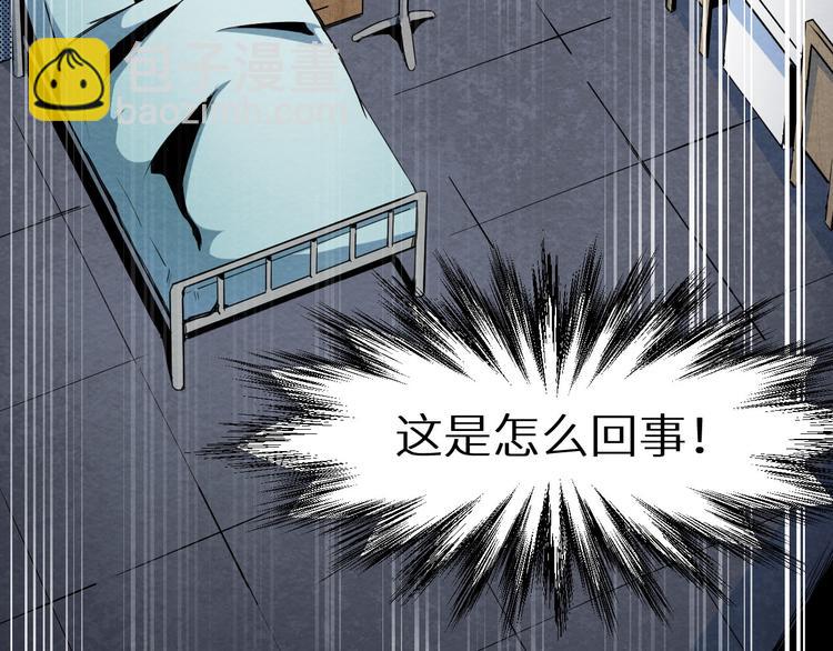 《死亡存档》第9话 不可能存在的视频 第7页