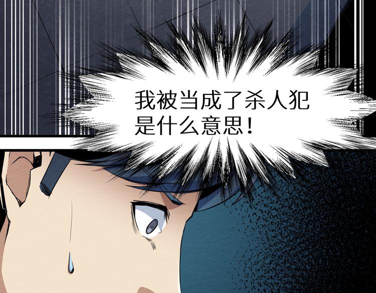 《死亡存档》第9话 不可能存在的视频 第8页