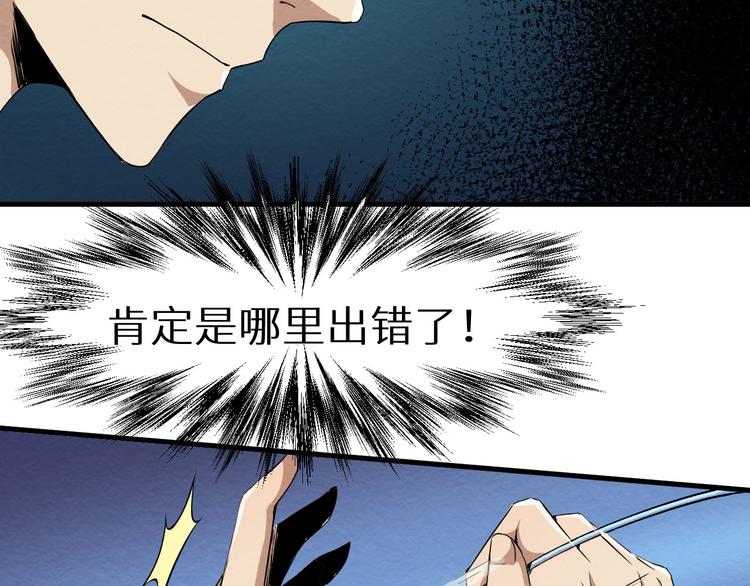 《死亡存档》第9话 不可能存在的视频 第9页