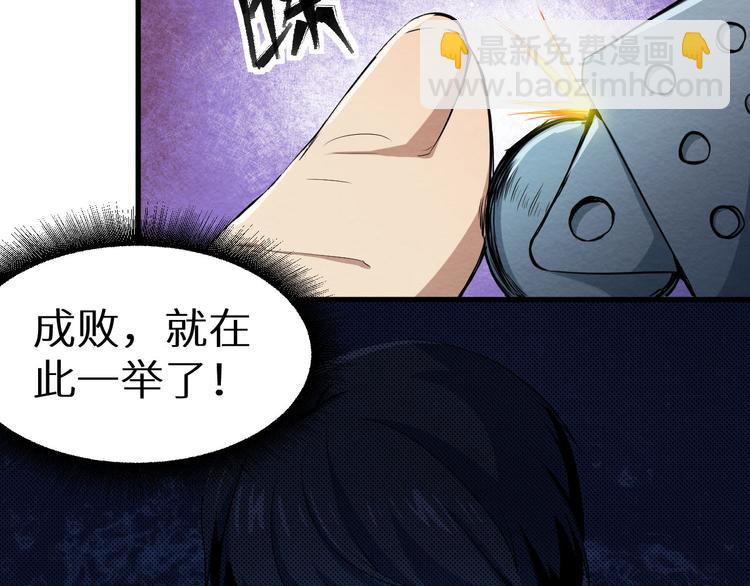 《死亡存档》第12话 神秘电话 第19页
