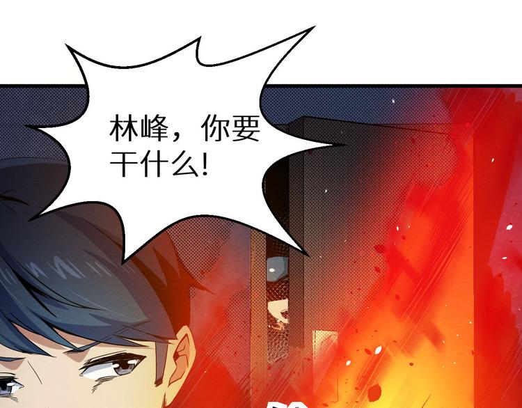 《死亡存档》第12话 神秘电话 第31页