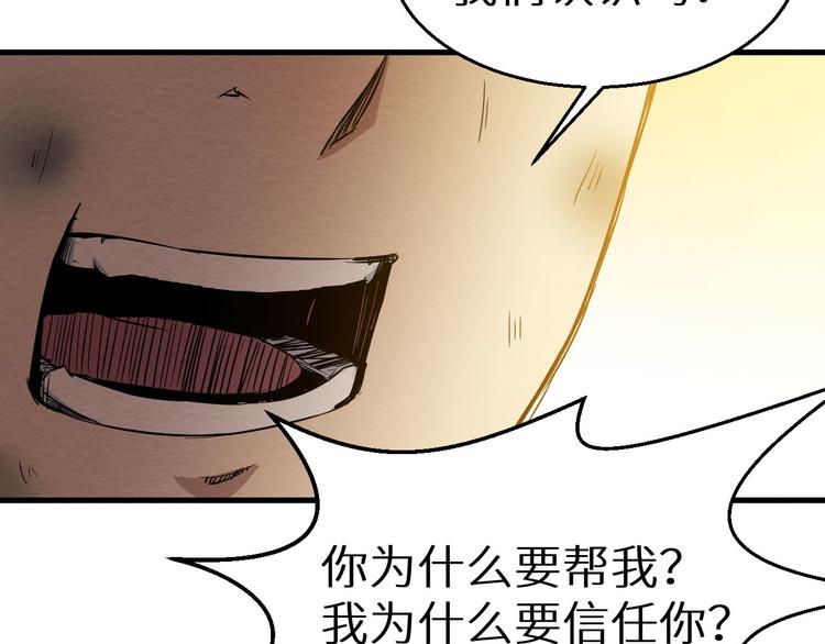 《死亡存档》第13话 校园怪谈 第12页
