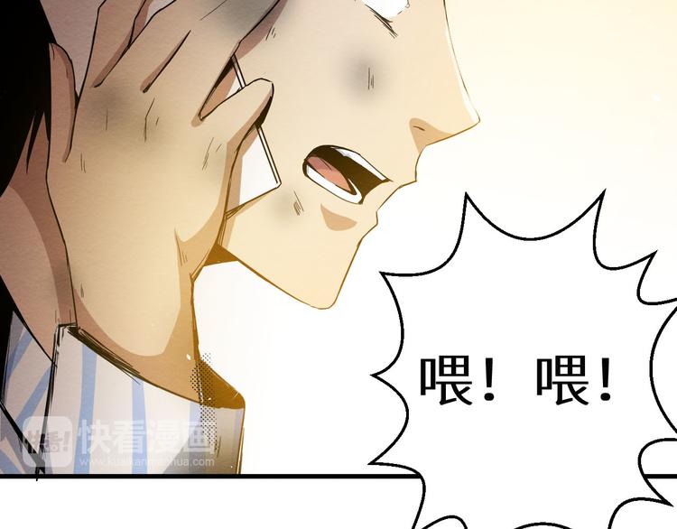 《死亡存档》第13话 校园怪谈 第19页