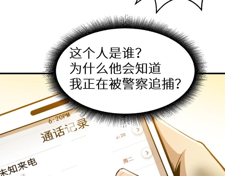 《死亡存档》第13话 校园怪谈 第20页