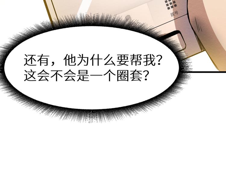 《死亡存档》第13话 校园怪谈 第22页