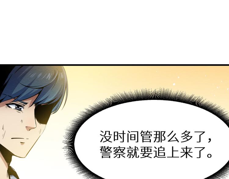《死亡存档》第13话 校园怪谈 第23页