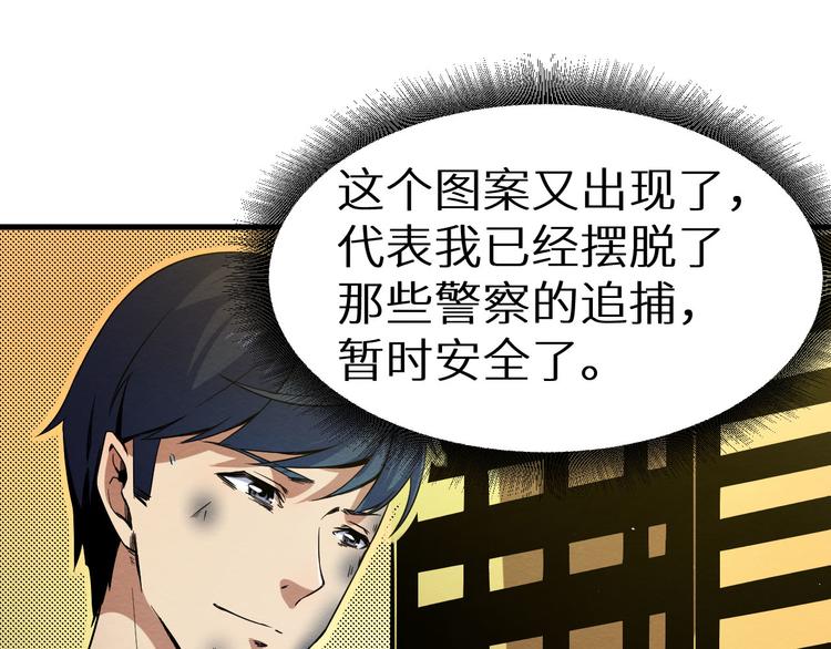 《死亡存档》第13话 校园怪谈 第30页