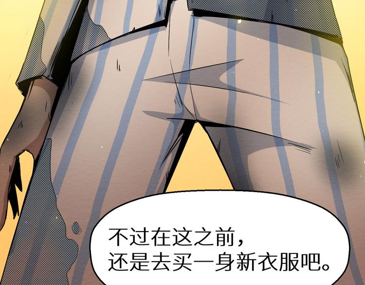 《死亡存档》第13话 校园怪谈 第36页
