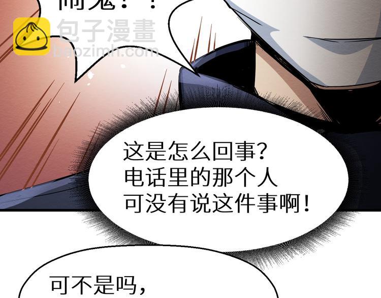 《死亡存档》第13话 校园怪谈 第48页
