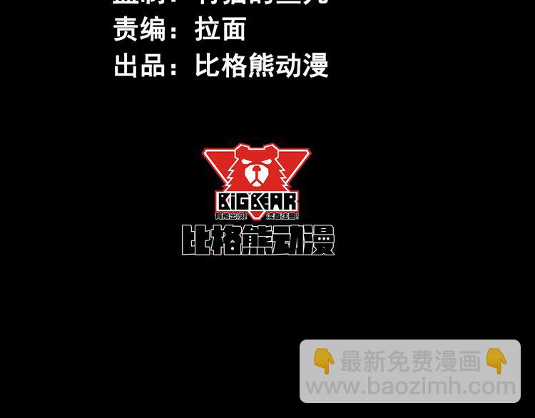 《死亡存档》第13话 校园怪谈 第4页