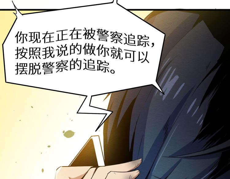 《死亡存档》第13话 校园怪谈 第9页