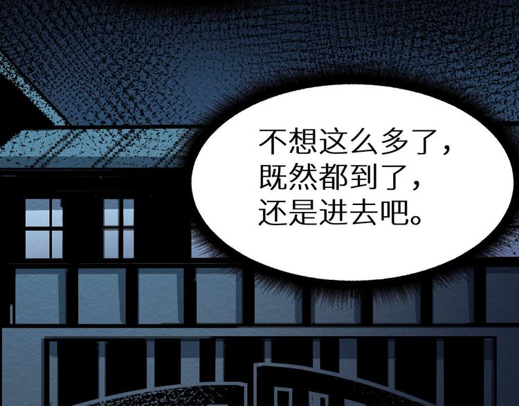 《死亡存档》第14话 凭空出现的人 第11页